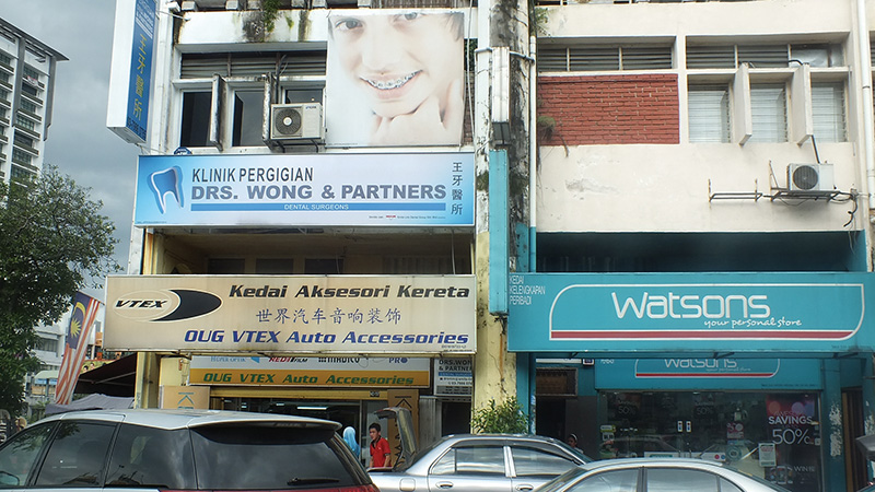 Patient Education Dental Clinics Dentists Klinik Gigi 牙医 In Malaysia Results From 324